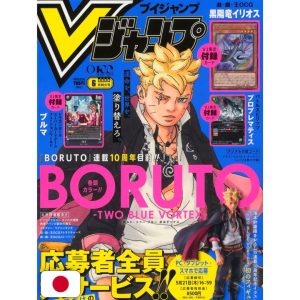 V Jump Magazine Giugno 2026 - JPN
